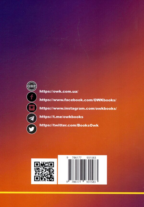 Mortgage, real estate foreclosure / Іпотека, звернення стягнення на нерухоме майно Оксана Коротюк 9786177931583-2