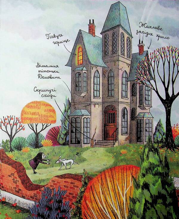 Mortina. All-all-all terribly exciting stories / Мортіна. Всі-всі-всі жахливо захопливі історії Барбара Кантини 978-617-8106-01-0-5