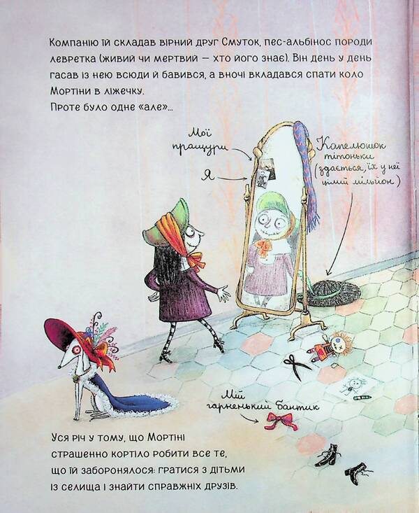Mortina. All-all-all terribly exciting stories / Мортіна. Всі-всі-всі жахливо захопливі історії Барбара Кантини 978-617-8106-01-0-6