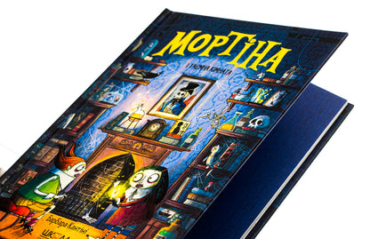 Mortina and the secret room / Мортіна і таємна кімната Барбара Кантини 978-966-429-762-9-4