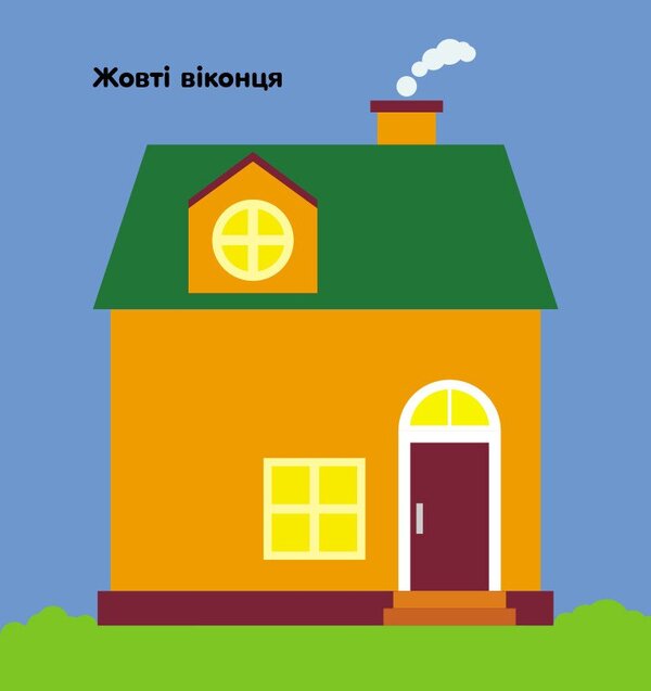Mosaic of stickers. Squares. 2+ / Мозаїка з наліпок. Квадратики. 2+ Ирина Викторова 9789667516017-4