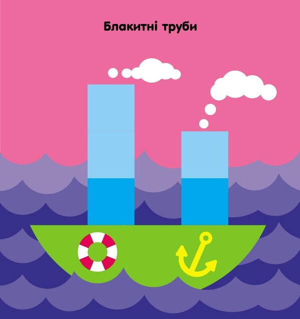 Mosaic of stickers. Squares. 2+ / Мозаїка з наліпок. Квадратики. 2+ Ирина Викторова 9789667516017-5