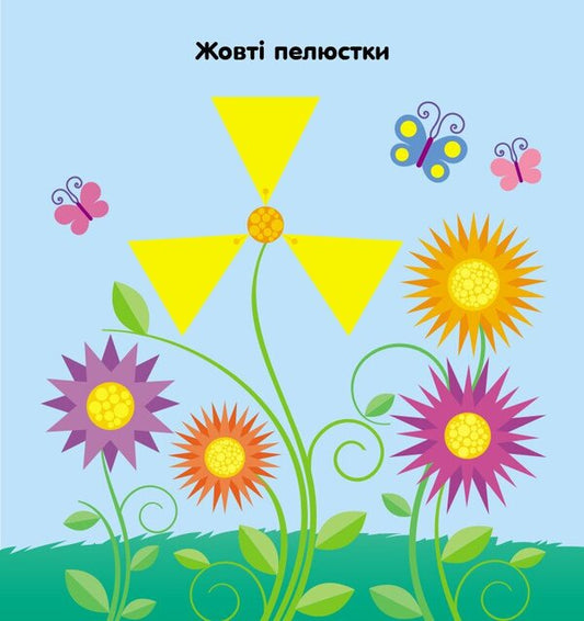 Mosaic of stickers. Triangles. 2+ / Мозаїка з наліпок. Трикутники. 2+ Ирина Викторова 9789667516024-2