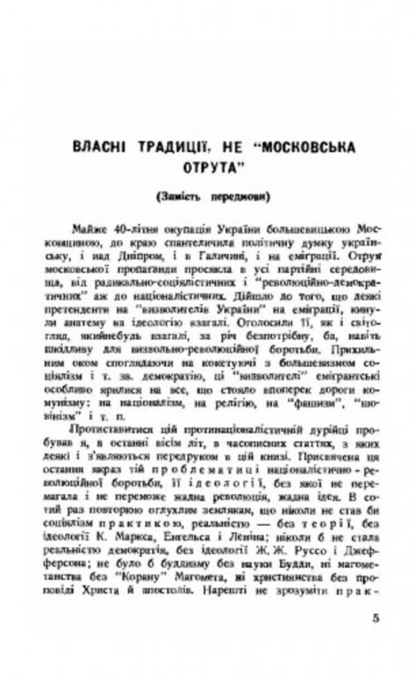 Moscow poison / Московська отрута Д. Донцов 978-611-01-2540-6-2