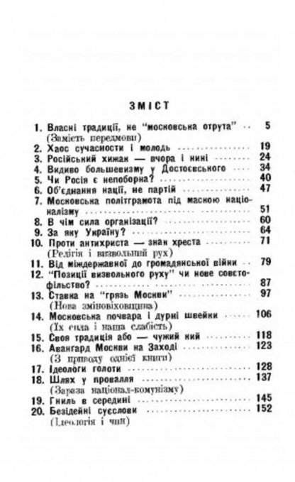 Moscow poison / Московська отрута Д. Донцов 978-611-01-2540-6-5