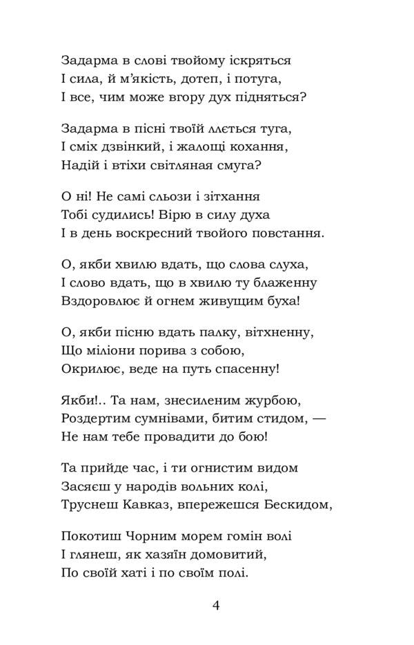 Moses Ivan Vyshenskyi / Мойсей. Іван Вишенський Иван Франко 978-617-7841-97-4-4