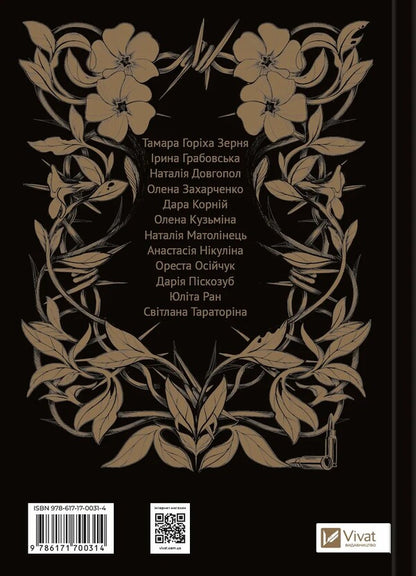 Motanka (With Colored Section) / Мотанка (із кольоровим зрізом) Tamara Gorikha Zernya, Irina Grabovskaya, Natalia Dovhopol, Elena Zakharchenko, Dara Korniy, Elena Kuzmina, Natalia Matolinets, Anastasia Nikulina, Anastasia Nikulina, Oresta Osychuk, Darya Piskozub, Svetlana Taratorina, Yulita Ran / Тамара Горіха Зерня, Ірина Грабовська, Наталія Довгопол, Олена Захарченко, Дара Корній, Олена 9786171700314-2