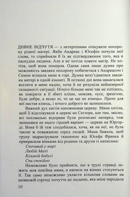 Mother-In-Law - Свекруха Moa Herngren - Моа Гернгрен 9789666881734-4