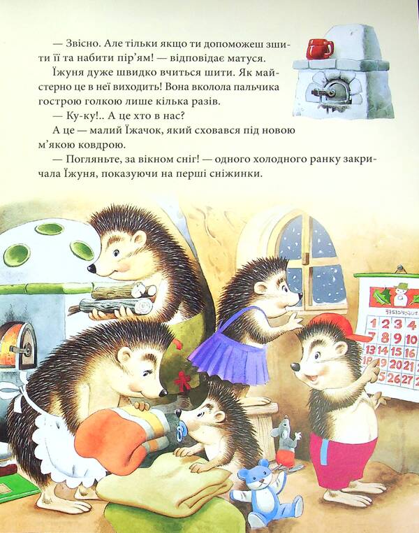 Mother's fairy tales for good night / Матусині казки на добраніч Анна Казалис 978-966-982-310-6-6