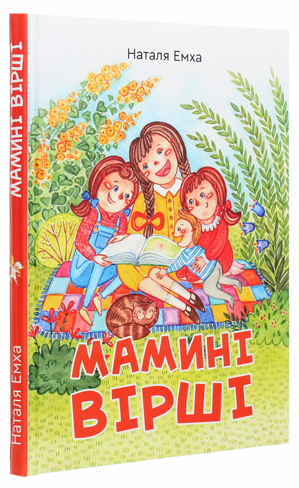 Mother's poems / Мамині вірші Наталья Емха 9789662791853-3