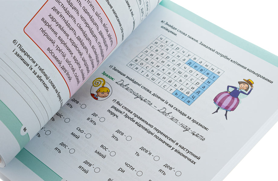 Mother tongue for indifferent. Grade 3. Part 3 / Рідна мова для небайдужих. 3 клас. Частина 3 Ульяна Добрика 978-966-448-206-3-5