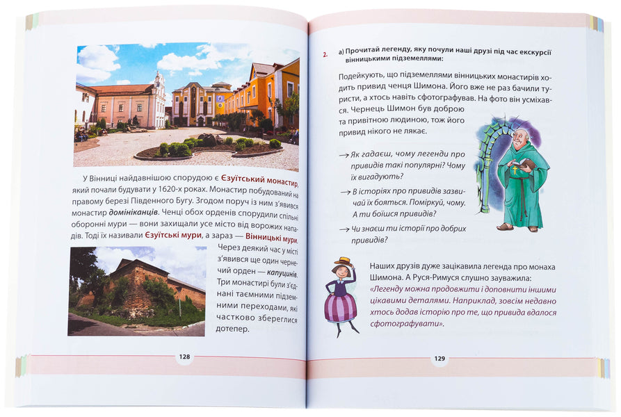 Mother tongue for indifferent. Grade 3. Part 4 / Рідна мова для небайдужих. 3 клас. Частина 4 Ульяна Добрика 978-966-448-207-0-5