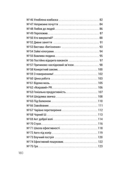 Motivational Prose [Bridge-Important] / Мотиваційна проза [місткопроважливе] Anton Ivakhnov / Антон Івахнов 9786178633271-4