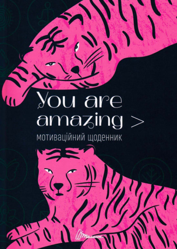 Motivational diary 01 / Мотиваційний щоденник 01  978966989194501-1