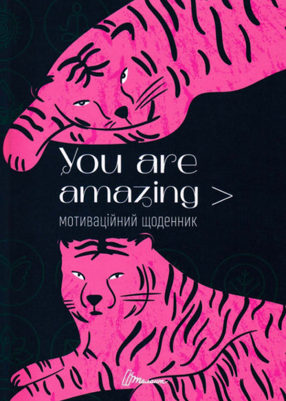 Motivational diary 01 / Мотиваційний щоденник 01  978966989194501-1