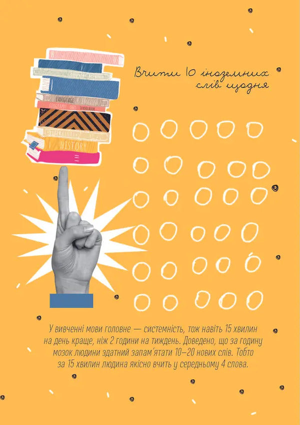 Motivational diary 01 / Мотиваційний щоденник 01  978966989194501-3