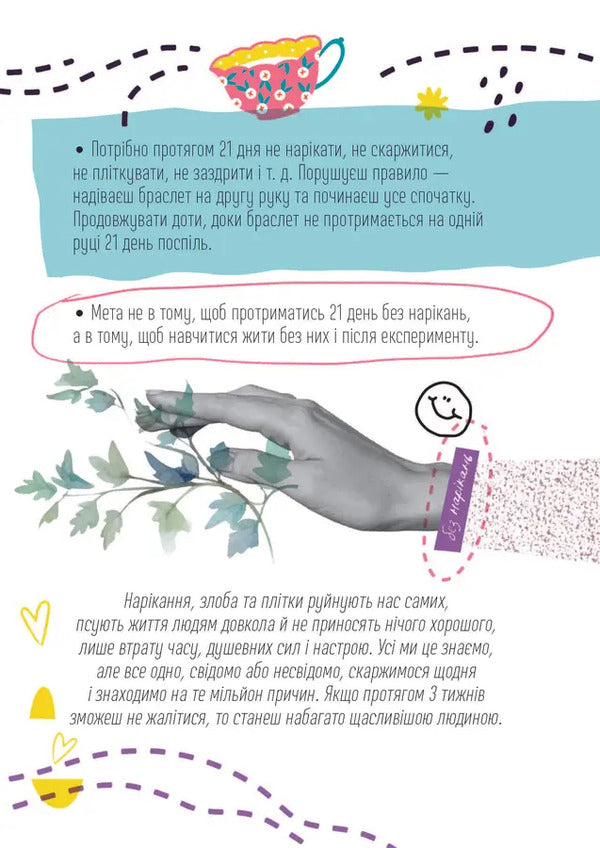 Motivational diary 01 / Мотиваційний щоденник 01  978966989194501-4