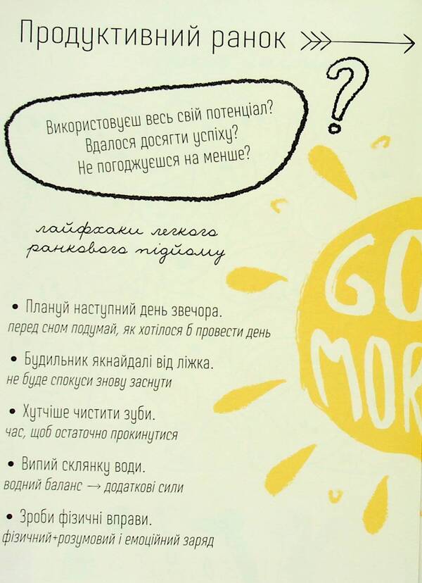 Motivational journal Created with a Purpose / Мотиваційний щоденник Created with a Purpose Наталья Шерстюк 978966989194505-6