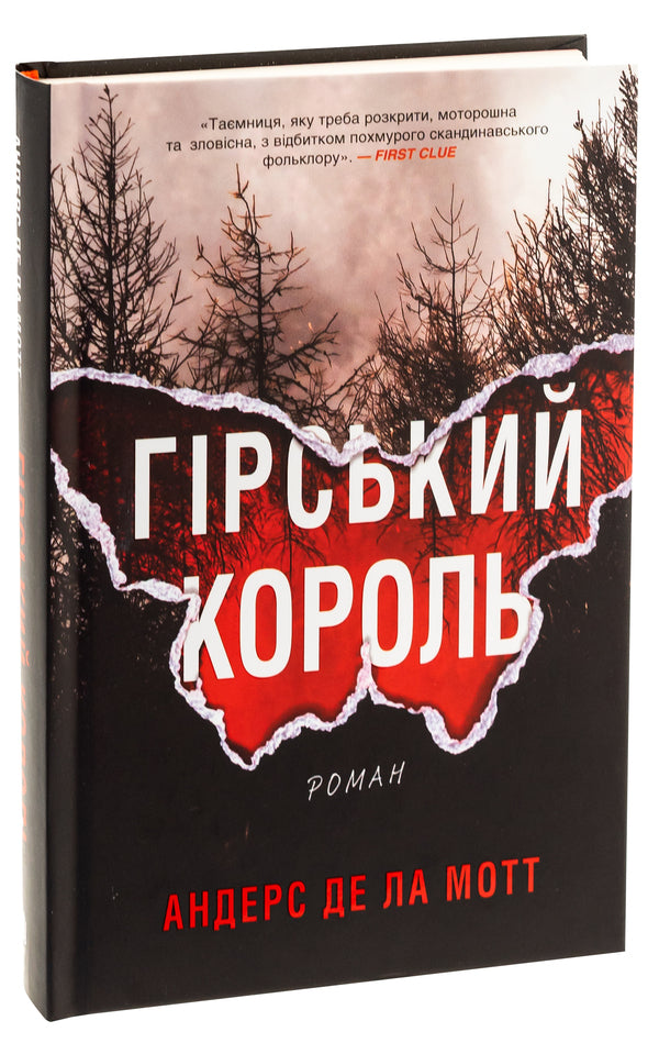 Mountain King / Гірський король Anders de la Mott / Андерс де ла Мотт 9789669488831-3