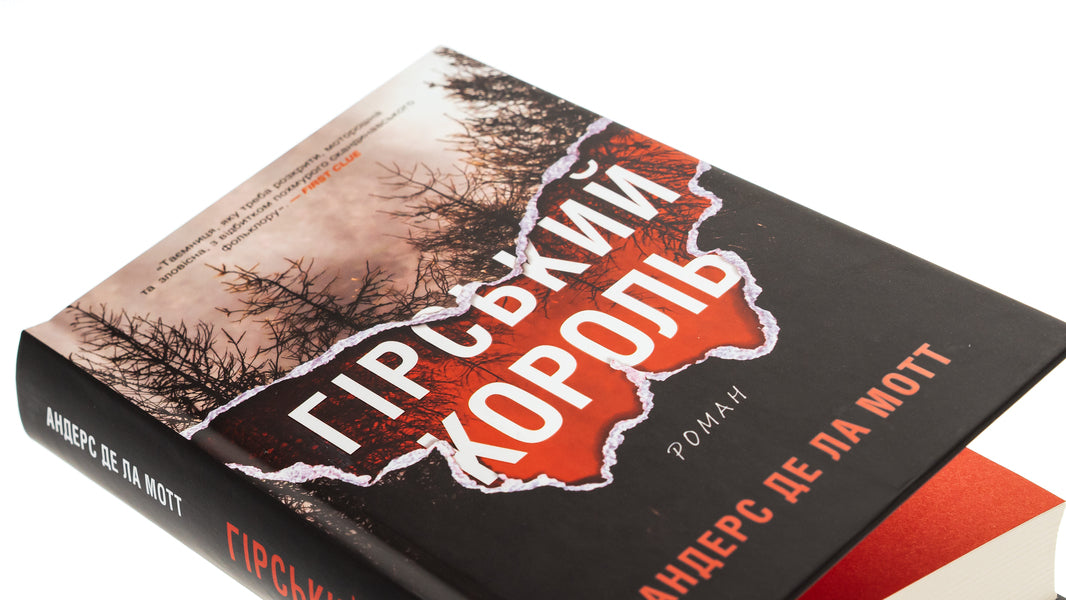 Mountain King / Гірський король Anders de la Mott / Андерс де ла Мотт 9789669488831-4