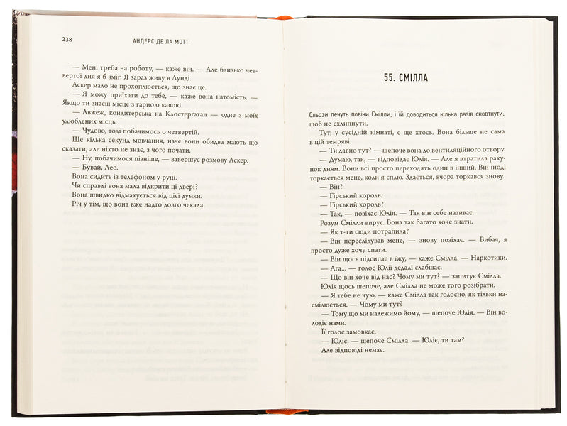 Mountain King / Гірський король Anders de la Mott / Андерс де ла Мотт 9789669488831-5