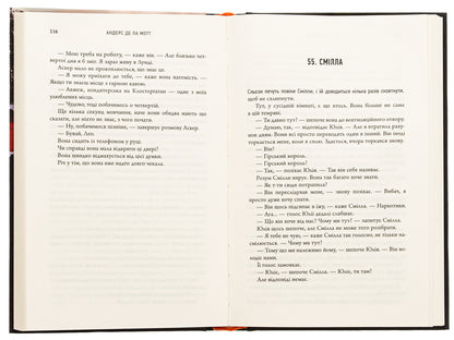 Mountain King / Гірський король Anders de la Mott / Андерс де ла Мотт 9789669488831-5