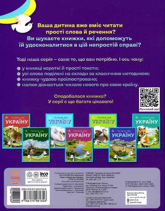 Mountains And Caves / Гори та печери / Author not specified 9786170981356-2