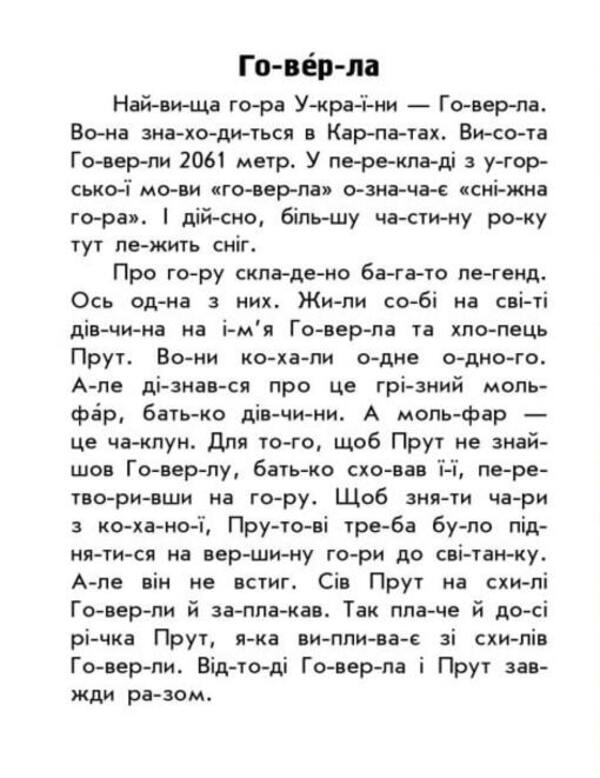 Mountains And Caves / Гори та печери / Author not specified 9786170981356-3