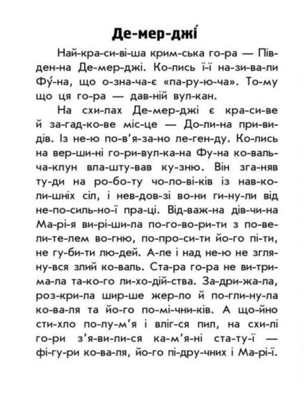 Mountains And Caves / Гори та печери / Author not specified 9786170981356-5