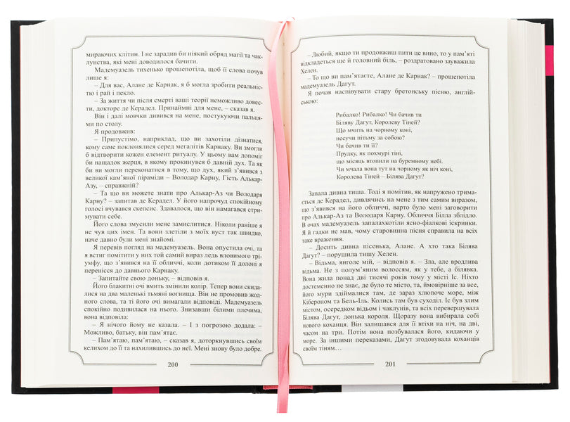 Mountains, witch, mountains! Pull, shadow, pasture! / Гори, відьмо, Гори! Повзи, тінь, повзи! Абрахам Меррит 9786178336219-5