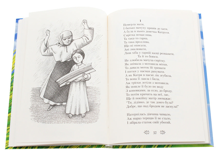 Mouse / Мишка Богдан Лепкий 978-617-07-0773-4-5