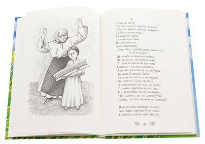 Mouse / Мишка Богдан Лепкий 978-617-07-0773-4-5