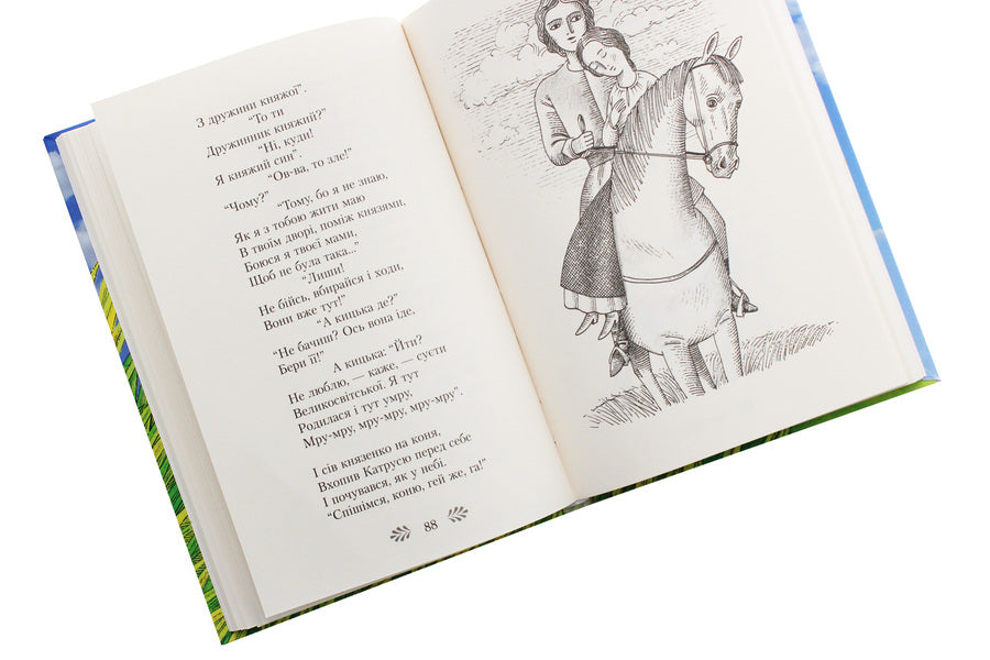 Mouse / Мишка Богдан Лепкий 978-617-07-0773-4-6