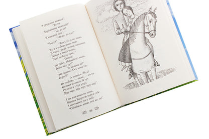 Mouse / Мишка Богдан Лепкий 978-617-07-0773-4-6