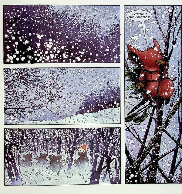 Mouse Guard. Book 2. Winter 1152 / Мишача Варта. Книга 2. Зима 1152 Дэвид Питерсен 9786177779208-6