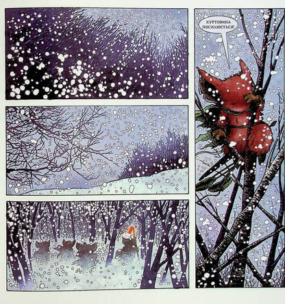 Mouse Guard. Book 2. Winter 1152 / Мишача Варта. Книга 2. Зима 1152 Дэвид Питерсен 9786177779208-6