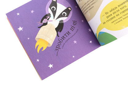 Mouse, Tyshko and Yarinka (a set of 5 books) / Мишко, Тишко і Яринка (комплект із 5 книг) Ровена Блит 978-617-7853-01-4, 978-617-7853-11-3, 978-617-7853-10-6, 978-617-7853-02-1, 978-617-7853-09-0-5