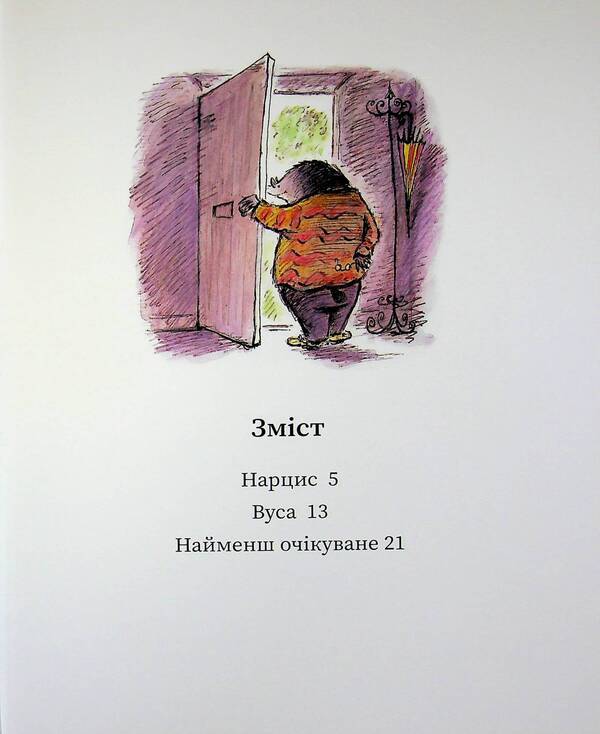 Mouse and Mole meet surprises / Миш і Кріт зустрічають несподіванки Джойс Данбар 978-617-09-9455-4-3