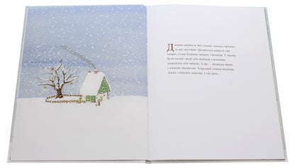 Mouse winter, bear snow / Мишача зимонька, ведмежий сніжище Кристина Андрес 978-617-7989-02-7-4