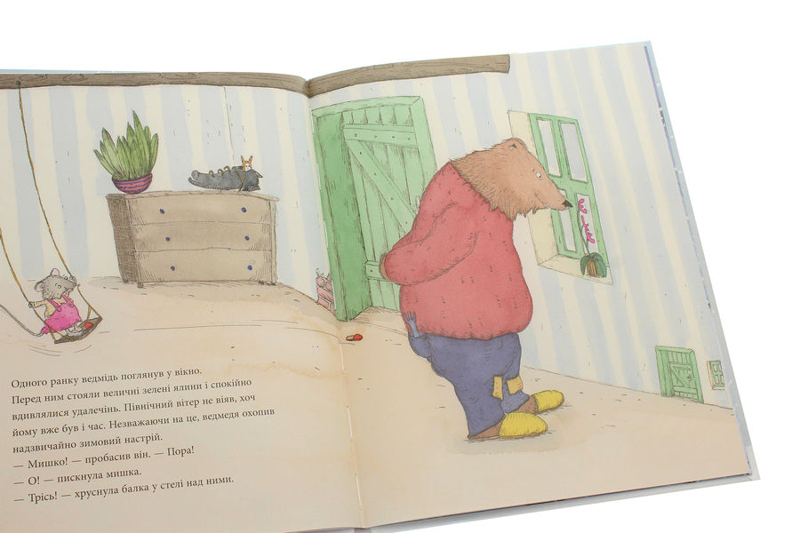 Mouse winter, bear snow / Мишача зимонька, ведмежий сніжище Кристина Андрес 978-617-7989-02-7-6