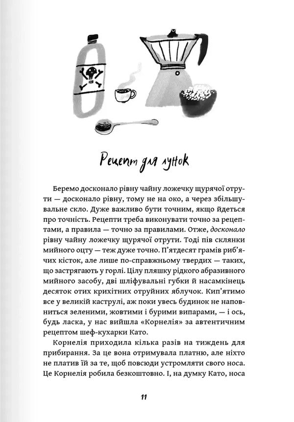 Movies That Are Nowhere To Be Shown / Фільми, яких ніде не показують Yoryk Goldvejk / Йорік Голдвік 9786177989447-3