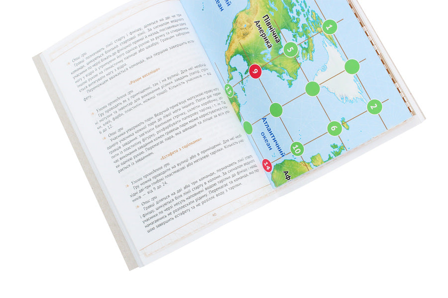Moving games. The best ideas for outdoor activities. Grades 1-4 (+ board game) / Рухливі ігри. Найкращі ідеї для активного відпочинку. 1–4 класи (+ настільна гра) Нина Косовцева 978-617-09-4013-1-5