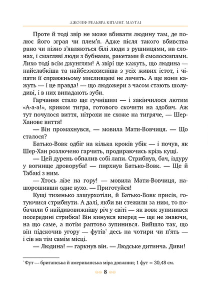 Mowgli - Маугл Rudyard Kipling - Редьярд Кплнг 9786178248857-4