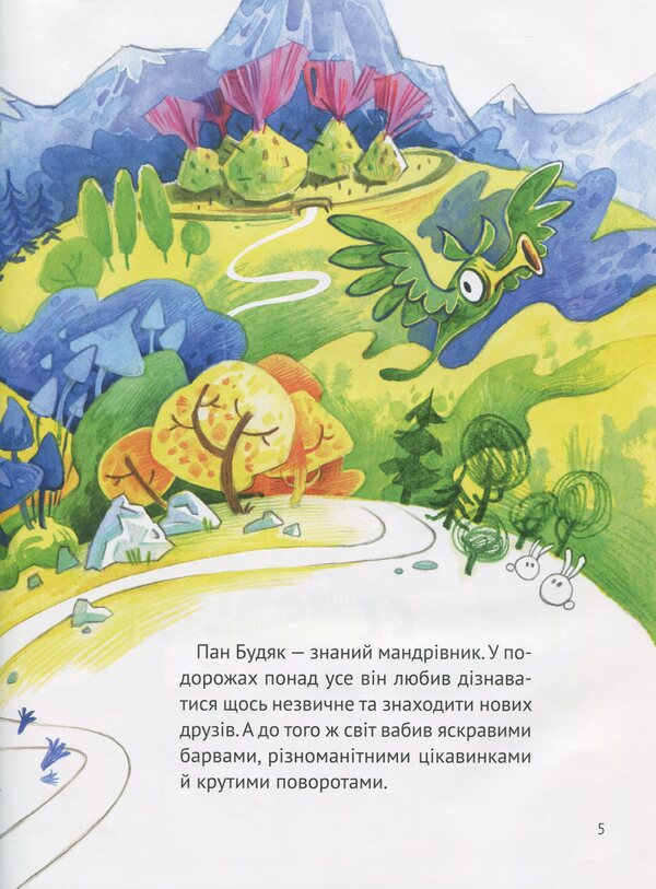 Mr. Budyak's journey / Мандрівка пана Будяка Евгений Харук 978-966-982-291-8-4