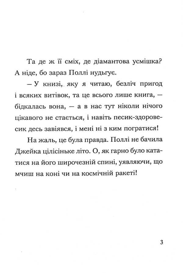 Mr. Gum and the Gingerbread Billionaire / Пан Гам і пряниковий мільярдер Энди Стентон 978-617-7989-11-9-6