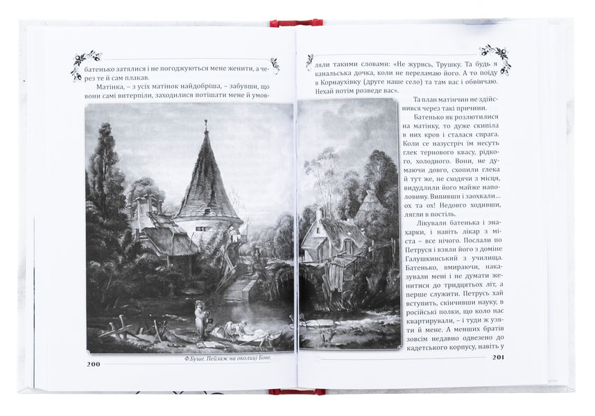 Mr. Khalavsky / Пан Халявський Григорий Квитка-Основьяненко 978-617-7916-55-9-5