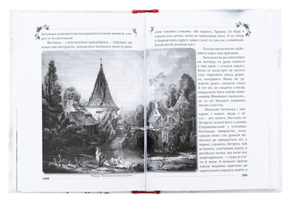 Mr. Khalavsky / Пан Халявський Григорий Квитка-Основьяненко 978-617-7916-55-9-5