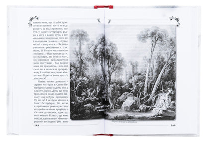 Mr. Khalavsky / Пан Халявський Григорий Квитка-Основьяненко 978-617-7916-55-9-6