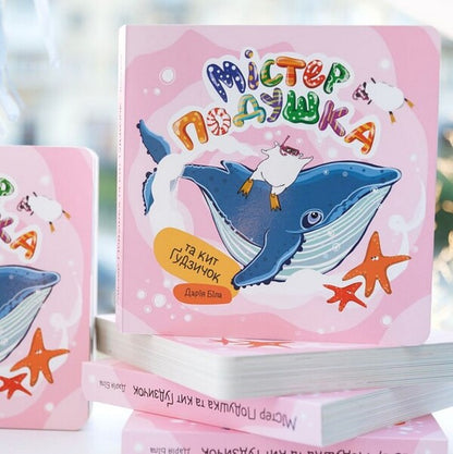 Mr. Pillow And The Whale Button / Містер Подушка та кит Ґудзичок Daria Byla / Дарія Біла 9786179532412-3