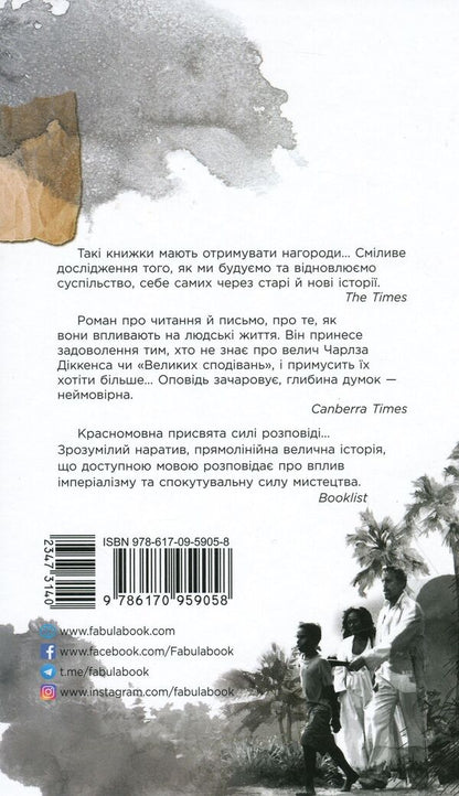 Mr. Pip / Містер Піп Ллойд Джонс 978-617-09-5905-8-3